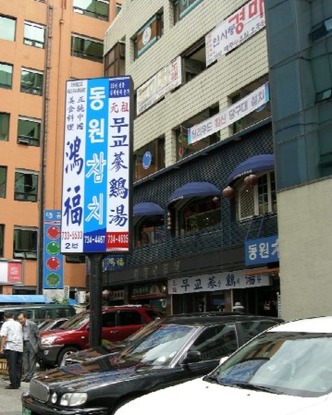 ３日目、事前に調べたサムゲタンのお店へ行こうと思ったら、地図を忘れてしまいました。パンサムゲタン(半羽のサムゲタン)があるのでそこにしたかったのです･･･光化門近くということだけは分かっていたのですが、色々な人に尋ねても付近を探してもどうしても見つからず、偶然目にしたお店に入りました。看板右側、ビルの１Fです。『ムギョサムゲタン』というお店です。