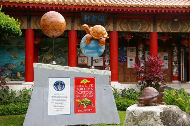 シンガポール、マレーシア13日間の旅 「中国庭園/日本庭園を