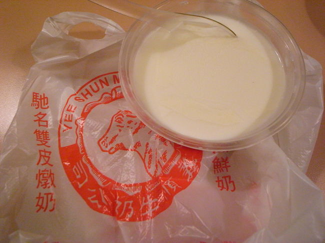 またトラムに乗って、湾仔のホテルへ。<br /><br />トラムに乗る時、レバーがあるんだけど、<br />そのレバーで足を挟んでしまって、<br />青あざができてしまった。<br /><br />痛くて、サロンシップを買ってきてもらい、<br />貼って寝る。<br /><br />あ、その前に一緒に買ってきてもらった、<br />義順の牛乳プリン(テイクアウト)で、<br />今日1日を締めくくり。<br /><br />やっぱりおいしいな〜♪