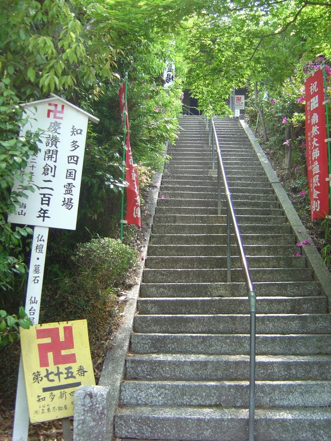 四国八十八ヶ所巡りを自転車でもあり