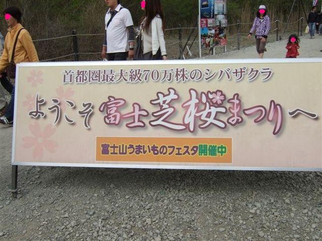 やっと入り口。<br />ここは駐車場近くの第一入園口。<br />第二入園口はバス発着場の方にあります。<br /><br />駐車料金：<br />普通車500円<br /><br />入園料：<br />大人（中学生以上）500円<br />子供（3歳以上）200円
