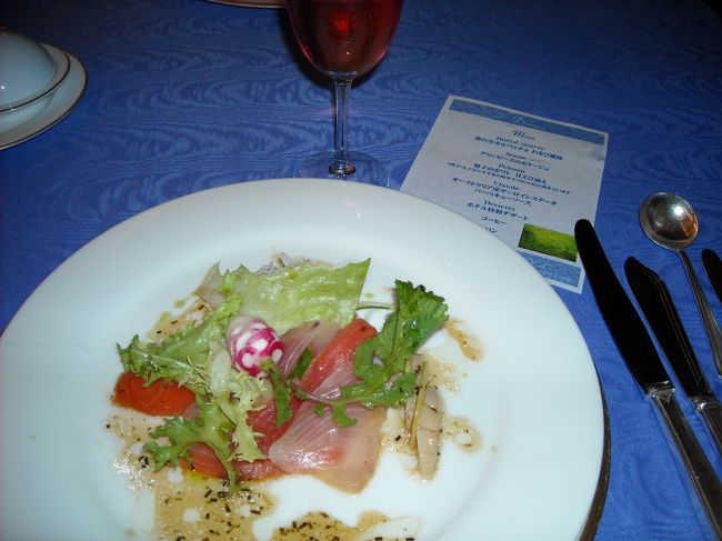 部屋の作りや、接客や、大浴場など、、ダイワロイヤルホテルは幾つか宿泊したけど、そつなくこなすホテルだなーと思います。老若男女向け。その代わり、感動するサービスもそれほどないんだけど（笑）<br /><br />今日の夕食はフレンチです。最近禁酒してたけどワンドリンク券があったのでロゼを一杯♪<br /><br /><br />〜メニュー〜<br />海の幸のカルパッチョわさび風味<br />グリンピースのポタージュ<br />セイゴのポワレ甘エビぞえ<br />オーストラリア産サーロインステーキバーベキューソース<br />デザート、コーヒー、パン<br /><br />実はあまりおなかがすいてなかったんだけど、程良い量で、ちょうどおいしく頂けて良かったです。<br /><br />本日は１１時頃ご就寝〜。おやすみなさい。<br /><br />