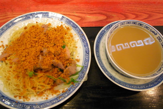 大地魚という、スープのだしにも使われる魚を<br />トッピングした、牛肉ろう麺を注文。<br /><br />店内は、黒×赤でオシャレな感じ。<br /><br />お客さんは、祝日なのに、スーツを着た<br />サラリーマンの人とかが食べにきていた。<br /><br />味は…スープは結構甘め。<br />私の大地魚トッピングは、サクサクしていて、<br />香ばしい。<br /><br />蝦子も香ばしいけど、独特の味。<br /><br />麺は少しちぢれている。<br /><br />食べる前からお腹いっぱいだったせいか、<br />甘めの味付けが単調で、ちょっと食べ飽きた。<br /><br />でも｢器が陶器｣というのは、<br />今まで行った麺屋さんでは初めてだったので、<br />新鮮だった。