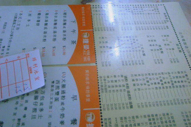 銅鑼湾から、トラムに乗って天后へ行き、<br />ずっと行きたかった｢祥利冰室｣という<br />レトロな喫茶店へ。<br />http://www.openrice.com/restaurant/sr2.htm?shopid=12239<br /><br />１階は満席だったので、２階席へ。<br />２階席に座りたかったので、ちょうど良かった！