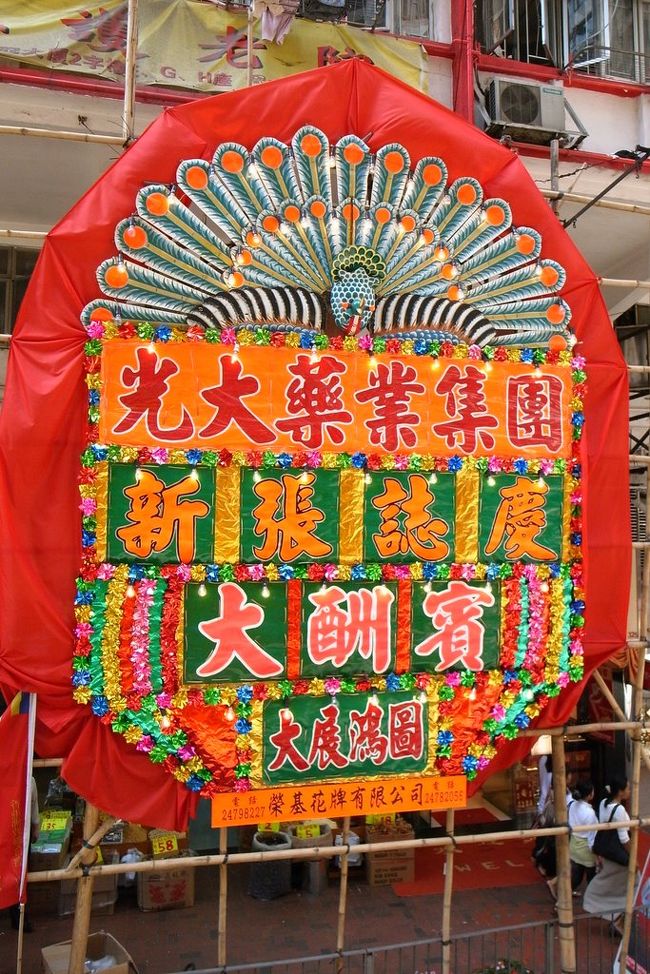 祥利冰室でまったりした後、<br />トラムでまた北角へ。<br /><br />前の日、北角に来たときに見た、<br />←この看板(？)をどうしても<br />写真で撮りたかったので、<br />そのためだけにトラムに乗った。<br /><br />