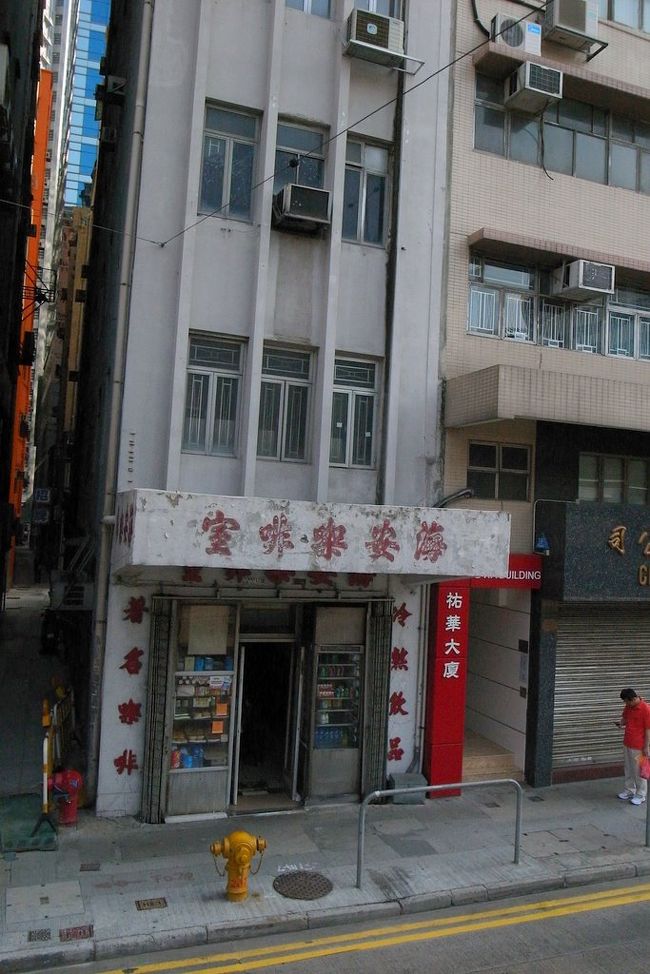 初日に行った、<br />上環の｢海安珈琲室｣の前も通って…