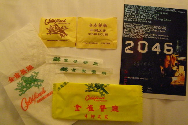 ｢金雀餐廳｣でもらってきた、<br />楊枝やお砂糖や、写真など。