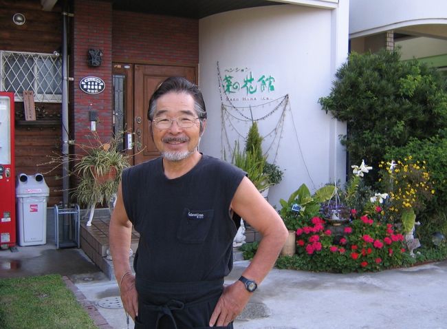 庭の奥から親戚のオッサンみたいに<br /><br />「おっ、早かったなぁ」と第一声！！<br /><br />これがウェルカムのご挨拶（＾＾）？<br /><br /><br />笑顔がキュート！<br />アスリート・船長<br />造園業・左官業・料理もこなす<br />ペンションのオーナーです<br /><br />