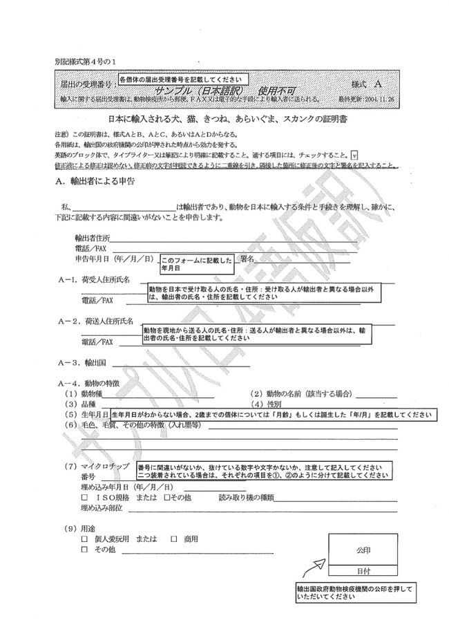 マフィン 帰国子女への道 犬のアメリカ入国から日本帰国まで アメリカの旅行記 ブログ By Muffinさん フォートラベル