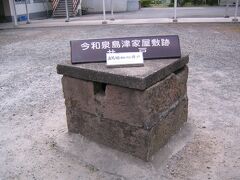 あっ、これも残ってました。


ＪＲ指宿枕崎線　薩摩今和泉駅

徒歩10分ぐらい

無料Ｐあり