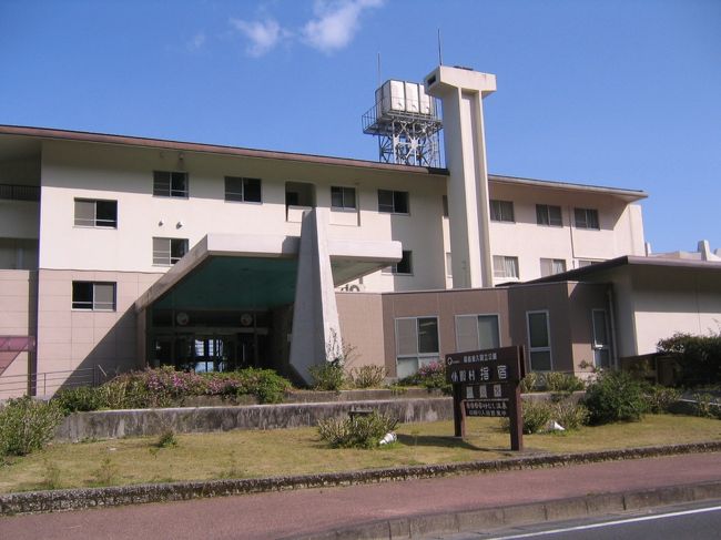 休暇村　指宿<br /><br /><br />砂蒸し風呂あり