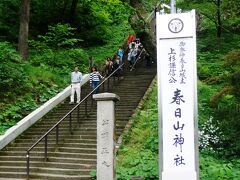 親不知から一般道を通って春日山へ