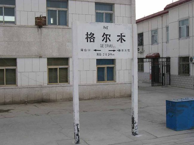 一夜明けて格尓木駅到着。ここで牽引車を増強すべく連結する。