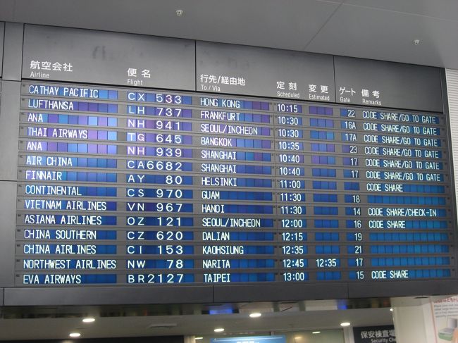 セントレアからキャセイで香港へ出発♪