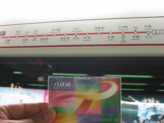 ＭＴＲのオクトパスカードを買いました。<br />まずは150HKドル分をGET。<br />このオクトパスカード相当に優れもので、MTRはもちろんのことスターフェリー・一部のバス・ピークトラム・コンビニでの支払なんかに使えちゃいます。<br />50HKドル分はデポジットで例えばデポジット混みで60HKドル分残っている時に20HKドル分使うと、デポジットから補充されます。デポジットの分まで食い込んだ時は次の支払いをする前に駅の中にたくさんある補充機かコンビニでお金を継ぎ足しましょう。とっても使い勝手がいいカードです。<br />ちなみに発行から３ヶ月以内での払い戻しには7HKドルかかります。