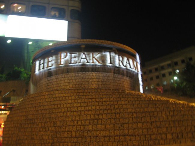 市バスでピークトラム駅まで。バス代はオクトパスで払えました。<br />そして、ここでみんなビクトリアピークへ登るトラムのチケットを並んで買うのですが、オクトパスカードがあると並ばなくてスイッ入れるのです。オクトパスでの清算可♪