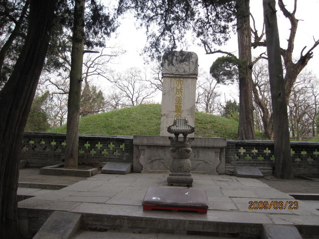 中国悠久３０００年の旅 ２６ 孔子の墓所 孔林 曲阜 中国 の旅行記 ブログ By ちゃおさん フォートラベル