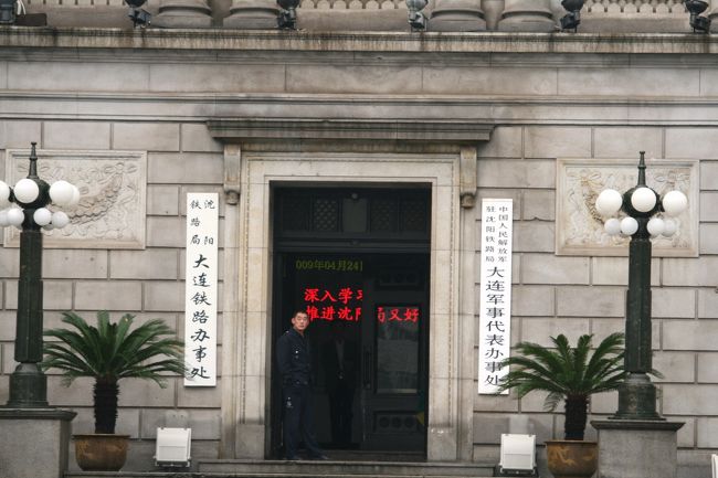 2009春、中国旅行記15(20/24):4月24日(5):大連、旧満鉄本社 2009春、中国旅行記15(20/24):4月24日(5):大連、旧満鉄本社