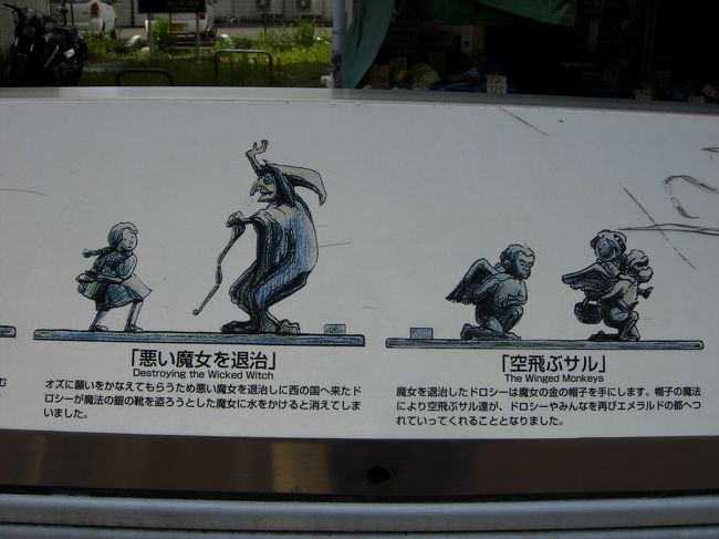 Ozモールアネックスshopping Street オス の魔法使いのモニュメント 愛知県の旅行記 ブログ By デカニシさん フォートラベル