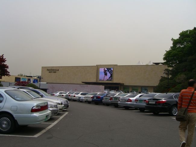 さて、今日は、まず近くの「新羅免税店」に行き、お買い物してから、「キョンボックン(景福宮)」の衛兵の交代式を見に。<br />坂をぶらぶら・・歩いて、「新羅ホテル」の敷地に入り、少し離れた免税店まで行く。<br />中に入ると、まあたくさんの人。インフォメで聞いて、エスカレーターを降り、「VIPカード」を作って、お買い物開始。<br />セールをしている・・はずなんだけど、イマイチ「お値打ち感」がない。「欲しい」と思うものもない。とりあえずあちこち見て、「こんなもんかなぁ」で、免税店を後にする。