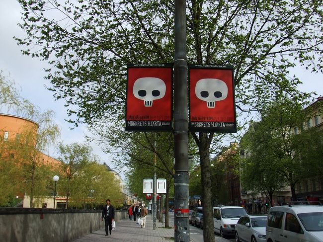 さあ、今日はストックホルムの目的、<br />市立図書館へ行きます。<br />写真で見て、ものすごく感動した所。