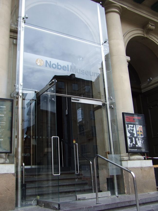 ノーベル博物館。<br />中には入らず。