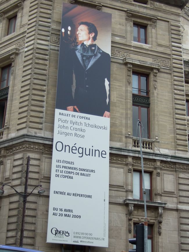 今回のパリのメインはオペラ座でバレエ鑑賞。ちょうどマニュエル・ルグリのアデュー公演（サヨナラ公演）の最中でしたが、私の行く日は違う演目。ルグリさまは垂れ幕だけでガマンします。