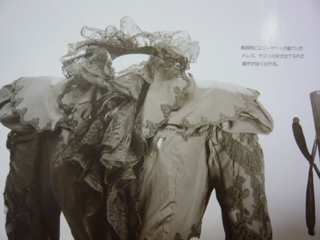 　というわけで、、撮影は断念。<br /><br />　これは、のちにウィーンで買ったパンフレットにある写真です。ここには、シシィの胸をやすりで刺された穴がはっきり写っていますが、博物館で見た実物には、どんなに目を凝らしても、傷口が見えなかったんです。<br />　不思議だ。胸元のひらひらフリルとえりに隠れていたのかな〜。<br /><br />　展示品の中には、ルド様のマグカップもありました。おみやげ屋さんで売ってほしい、と思うラブリーなカップでした。<br /><br />　‥‥やっぱり、写真撮ってくればよかった‥‥うう。ブダペストカード‥‥