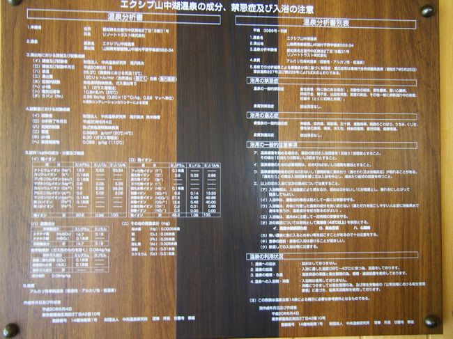 露天風呂を独り占めしたあとはエステへ