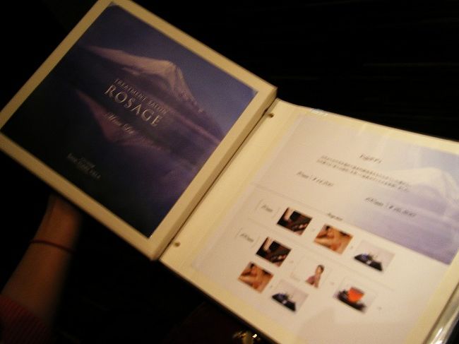 エステのメニュー