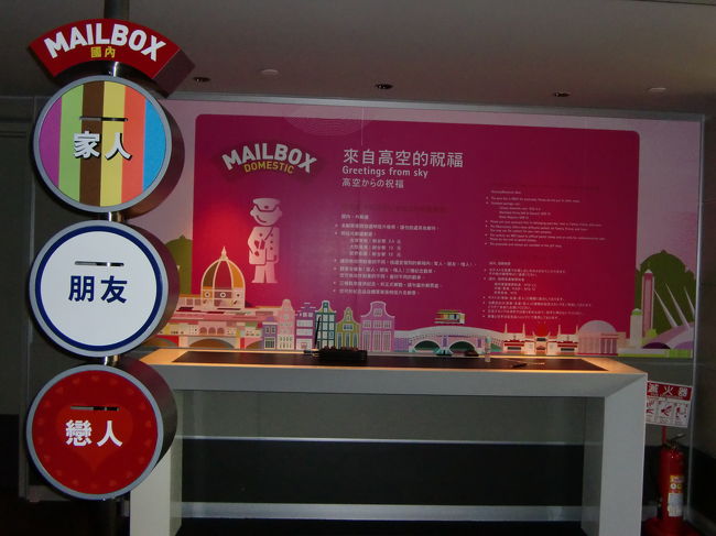 101の展望フロアからはハガキを送れます