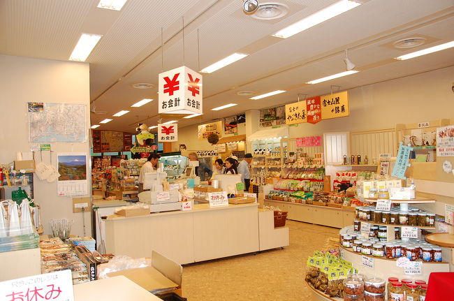 朝霧高原道の駅です。