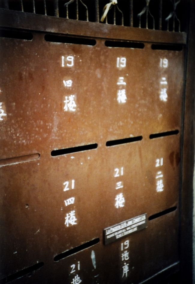 郵便受け<br /><br />＜LOMO　LC-A＞<br />