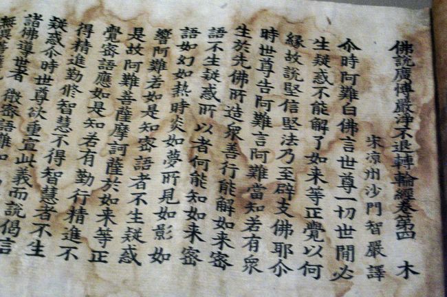 2009春、韓国紀行19(30)補遺1・国立民族博物館(2/2)測雨台、衝立、お経、銅剣、楽器、文具、日常品