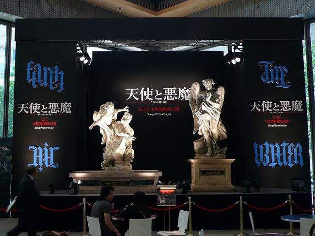Angels Demons 天使と悪魔 日本橋 東京 の旅行記 ブログ By もろずみさん フォートラベル