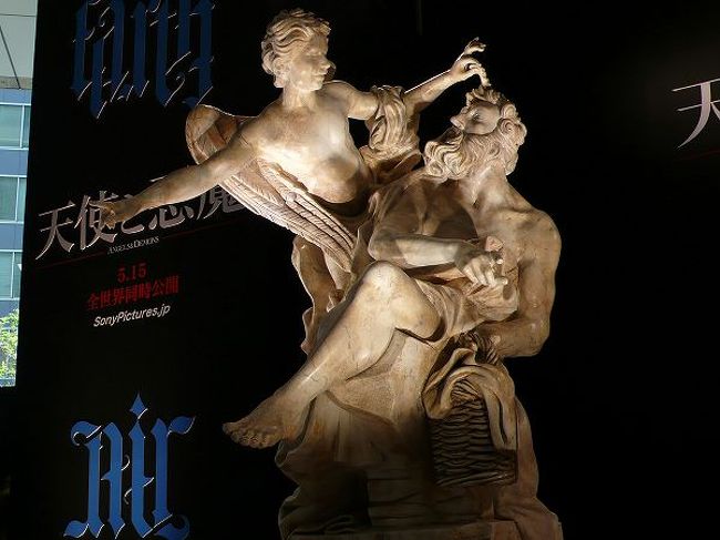 Angels Demons 天使と悪魔 日本橋 東京 の旅行記 ブログ By もろずみさん フォートラベル Angels Demons 天使と悪魔 日本橋 東京 の旅行記 ブログ By もろずみさん フォートラベル