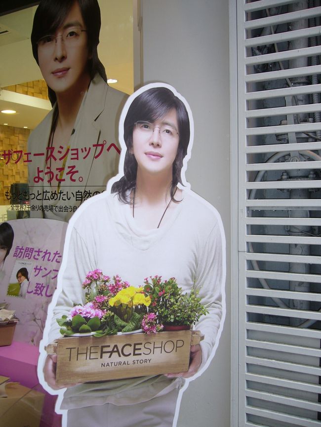 ヨン様もいました。<br />フェイスショップです。<br />おまけでポストカードもらいました！