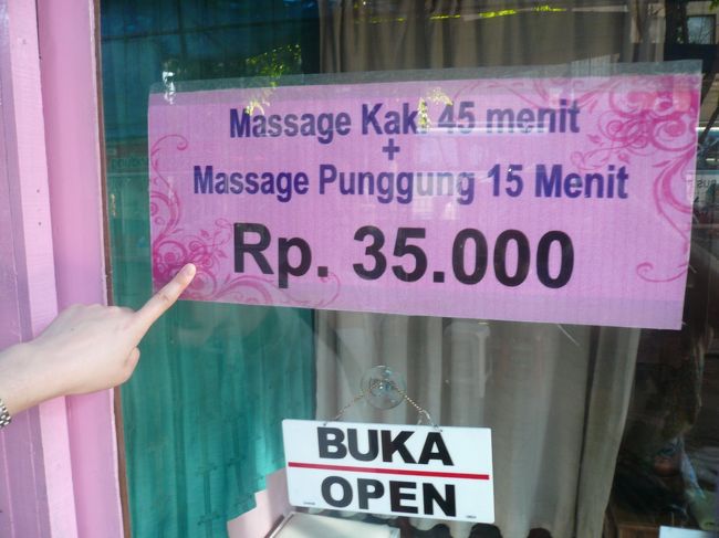 1時間35,000ルピー（350円!!位）でした。<br /><br />H○Sなどの旅行会社でのオプショナルツアーでは考えられない金額ですが、やることはあまりかわらないのであしからず。<br /><br />膝から下のマッサージ45分と肩15分のセットです。