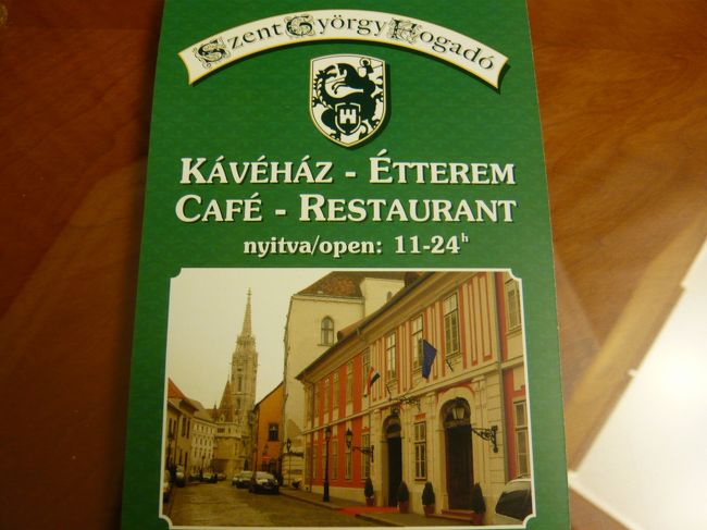 　セントジョージ、というお店です。<br />　奥で結婚披露パーティーとかしてたから、有名なのかも。