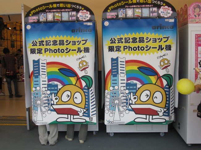 横浜 たねまる いろいろ 横浜 神奈川県 の旅行記 ブログ By あんみつ姫さん フォートラベル