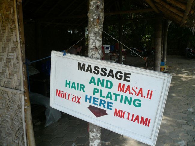 看板。<br /><br />７：００〜１８：００までやっているそうです。<br /><br /><br />気になる料金は…１時間50,000ルピー（500円）！！！<br /><br /><br />料金表はないので値段の確認をしてからマッサージしてもらいましょう。<br />　　　