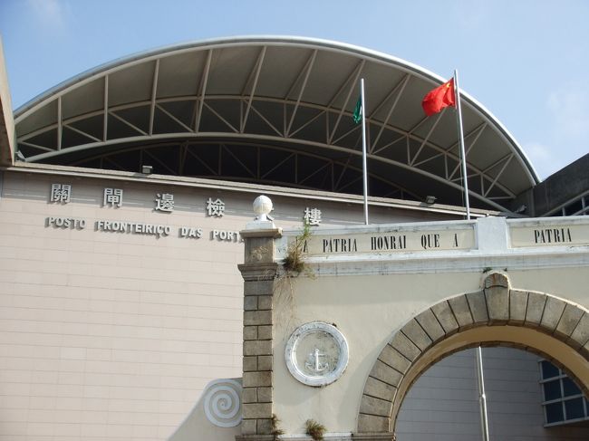 まずはマカオ=中国の国境を見に。<br />人の往来がすごい。<br />こういう所にくると、血が騒ぎますね。<br />珠海市へにも行ってみたいです。