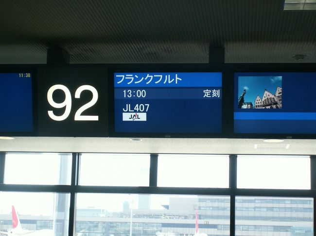 「フィンランドは日本から一番近いヨーロッパ」<br />なんですが、ＪＡＬっ子の私は<br />関空からのフィンエアーを横目で見ながら<br />成田経由のヨーロッパ内乗り継ぎ便をチョイス。<br />まあ、少々到着は遅いけど、なんとかなるわさ・・・<br />と思いながら乗り継ぎ地フランクフルトへ<br />向かったのでした。<br /><br />