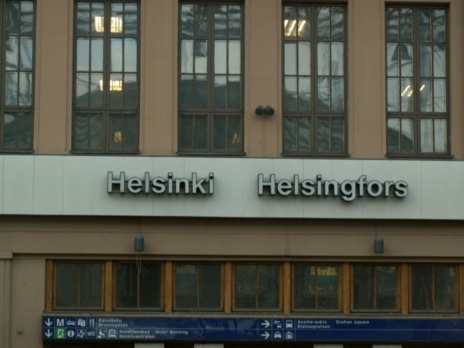 ヘルシンキの中央駅（だった思う・・・）