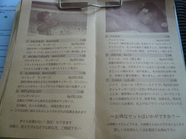 最後の締めはエステでしょうと、おかわりココエステを１時間受けました。<br /><br />長時間の飛行機に備え、足のムクミの予防、食べ過ぎて膨らんだお腹や余分なぜい肉を取り除くために彼女たちの力を借りました。