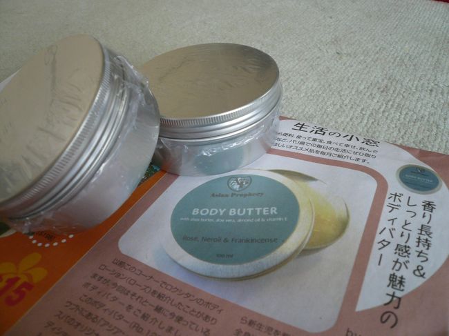 お世話になったGさんにバリフリークに載っていたウブドのアジアンプロパシーのボディーバターを購入しました。<br /><br />本来100mlの容器ですが、業者さんが200mlの容器と間違えた為、200mlのものになりました。<br /><br />日本人オーナーが商品化しているのですが、ステッカーも品切れで、残念ですが見栄えの悪いお土産になってしまいました。中身は良かったので、今後に期待します。