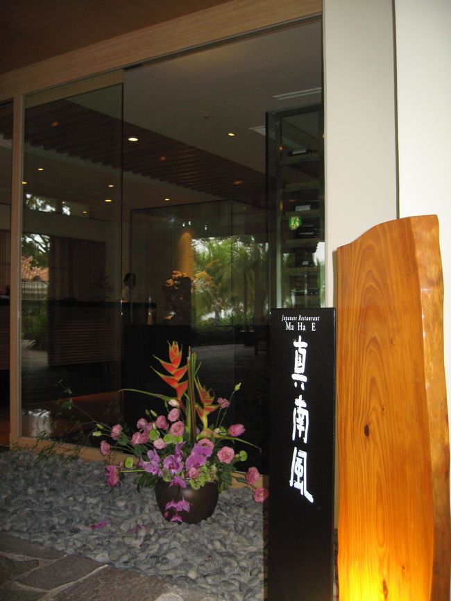 次の日の朝は、和食をいただくことにしました。