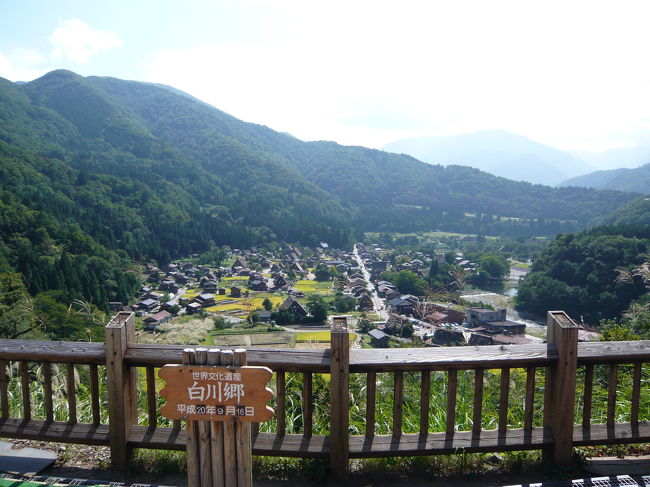 白川郷のバス停から乗り合いマイクロバス（片道２００円）で展望台へ。<br />集落全体を見渡せます。