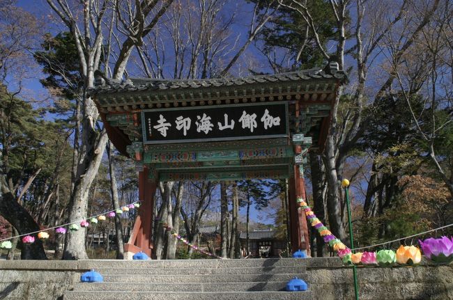 韓国2007（その2）世界遺産・海印寺☆必見！高麗時代に製作され