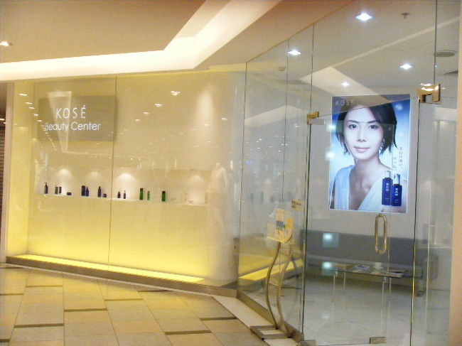 その後、コーセーでフェイシャルエステ。